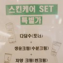 하늘체한의원 분당점