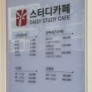 데이지스터디카페 이미지