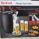 가정용 생맥주 기계 | 테팔 비어텐더 Tefal beertender 사용후기
