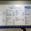 못난이세꼬시회 이미지