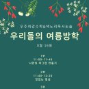 우리들의수학교습소