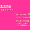 골드부동산중개사무소 이미지