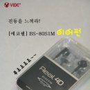 (주)비에스에코 이미지