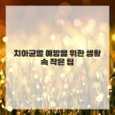 곽정원현미경치과의원 이미지