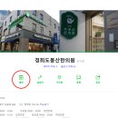 경희도봉산한의원 이미지