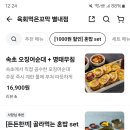 육회먹은꼬막 이미지