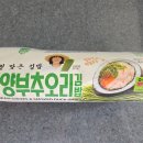 오리대장 - 구로구 구로동로 100 | [GS25] 6월 편의점 신상 김밥대장 영양부추오리김밥 내돈내산 후기