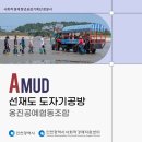 옹진공예협동조합 | [청년공감기획단 카드뉴스] ‘옹진공예협동조합’을 소개합니다!