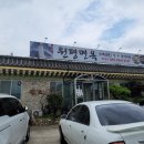 원평면옥
