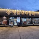 명륜진사갈비 이충점 이미지