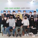 송철호농장 연합뉴스