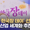 한국장의산업 이미지