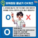 국가대표 파워점핑 줄넘기 이미지