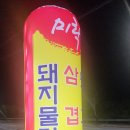 미락생고기 이미지