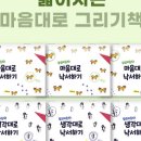 미술이랑놀아요 이미지