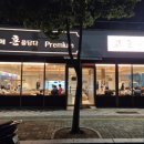 고혼물금점 이미지