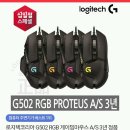 11번가 로지텍 게이밍마우스 G502 5만 5천원, 레이저 데스에더 엘리트 6만 2천원 이미지