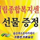 엘림종합복지센터 이미지