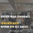 장희연 | 개롱역피티 나를 돌보는 시간이 필요하다면 추천!
