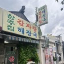 [성북 맛집] 덜들리 채널에서 발견한 가성비 맛집 &lt;상주집 감자탕&gt; 내돈내산 후기