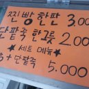 오광분식