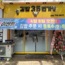김밥35번가 이미지