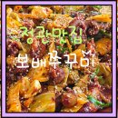 갓삼겹살 | 정관 맛집, 보배쭈꾸미 정관점 솔직후기! 직화 쭈꾸미 삼겹살 &amp; 갓 지은 솥밥 맛집