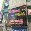 캠퍼스노래연습장 이미지