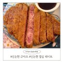 규카츠가 맛있는 신논현 맛집 이치규 강남신논현점 : 신논현 점심 데이트, 일식 맛집 추천