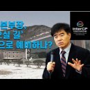 [영상] 인터콥 최바울, '주님 오실 길' 부동산으로 예비하나? 이미지