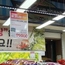 안면도 할인마트 이미지