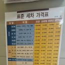 남도세차장 이미지