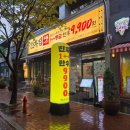 CU편의점(연수영남점) | 송도 한우 맛집 '한우집투뿔사위' 장모님SET 후기