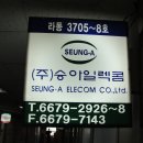 승아일렉콤