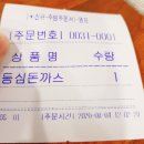 이든돈카츠