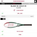 [주문방법 및 개봉기] 윌슨 커스텀 라켓_블레이드98 V8 16×19