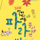 정선악세사리 이미지