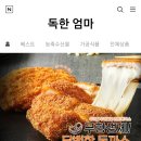 엄마냉면 이미지