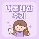 명동세탁소 | [선물추천/ 메종프란시스커정 724] 내돈내산 더현대 매장 구매 후 세달 실사용 후기