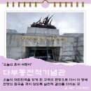 다부동전적기념관 | 다부동전적기념관 칠곡 주차장 방문후기