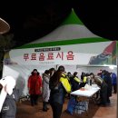 제야의 종 타종식 | 인제 합강정 제야의 종 타종식 후기!