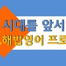 해법영어 이미지