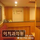 이치과의원 | [서울 종로 임플란트,치과 후기/추천/가격] 이치과의원 서울대 출신 원장 3인의 섬세한 진료