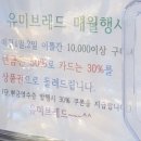 유미브레드 이미지
