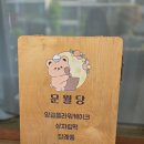 [분당어버이날선물] 문월당 어버이날 앙금케이크 후기