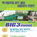 백석블루힐골프클럽 이미지