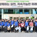 KINTEX 컨슈머타임스