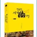행복한세계로 이미지