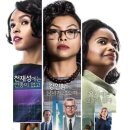 영화 &lt;히든 피겨스(2017)&gt; 의 요약과 결말 및 실제 인물들, 감상후기 및 평점