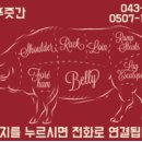 꿀꿀이푸줏간 이미지